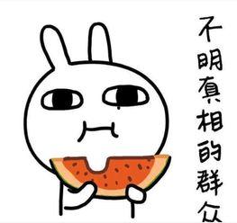 娱乐吃瓜酱说出你的故事